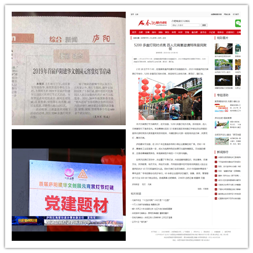 多家新聞媒體報道廬陽(yáng)建華文創(chuàng  )園元宵賞燈節活動(dòng)